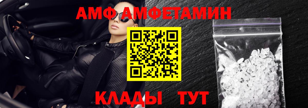 АМФ  Вход с VPN  Сердобск  АМФ 97% 