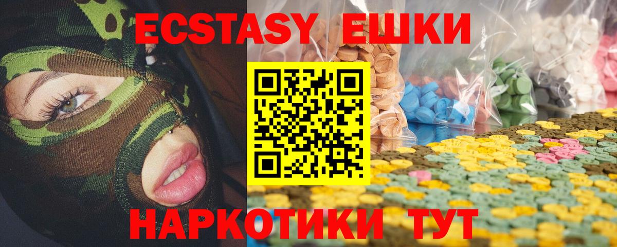 ЭКСТАЗИ MDMA  Вход с VPN  Экстази таблы  ЭКСТАЗИ  Сердобск 