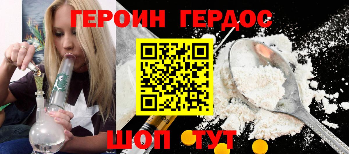 Сердобск  ГЕРОИН белый  ГЕРОИН  Вход с VPN 