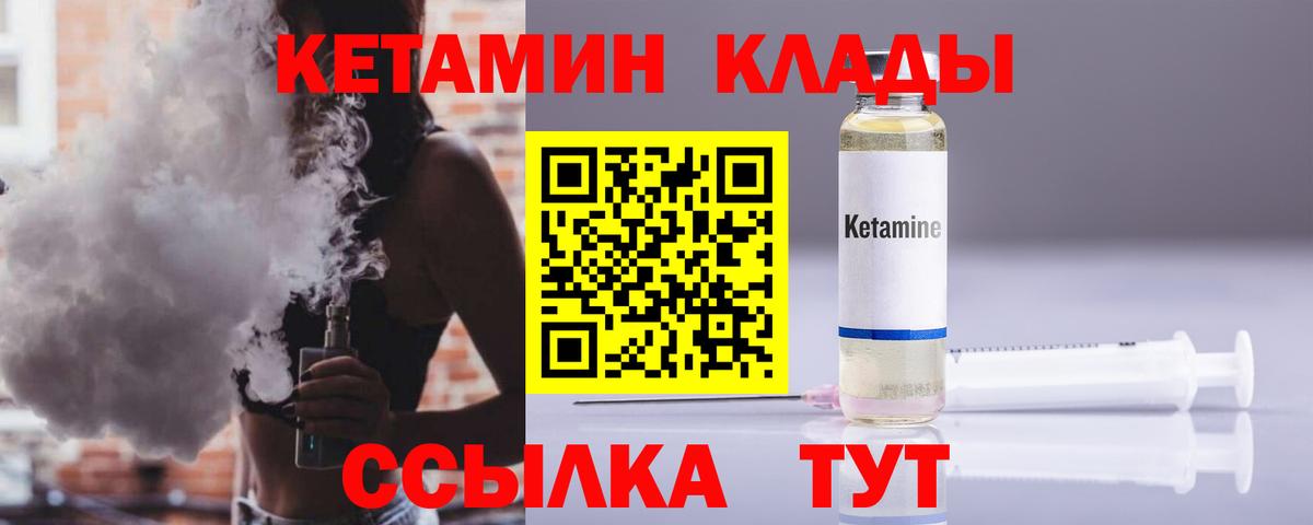 КЕТАМИН VHQ  Вход с VPN  КЕТАМИН VHQ  Сердобск 