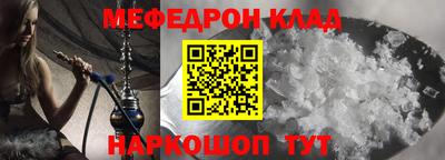 мефедрон мука Нальчик