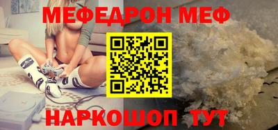 мескалин Наро-Фоминск