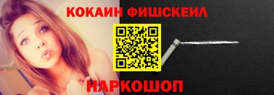 мескалин Наро-Фоминск