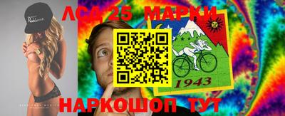 мескалин Наро-Фоминск