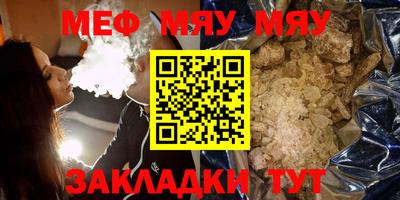мефедрон мука Нальчик