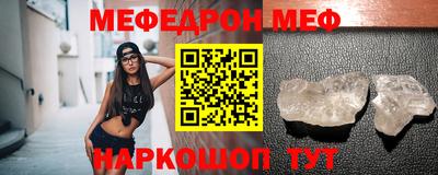 мескалин Наро-Фоминск