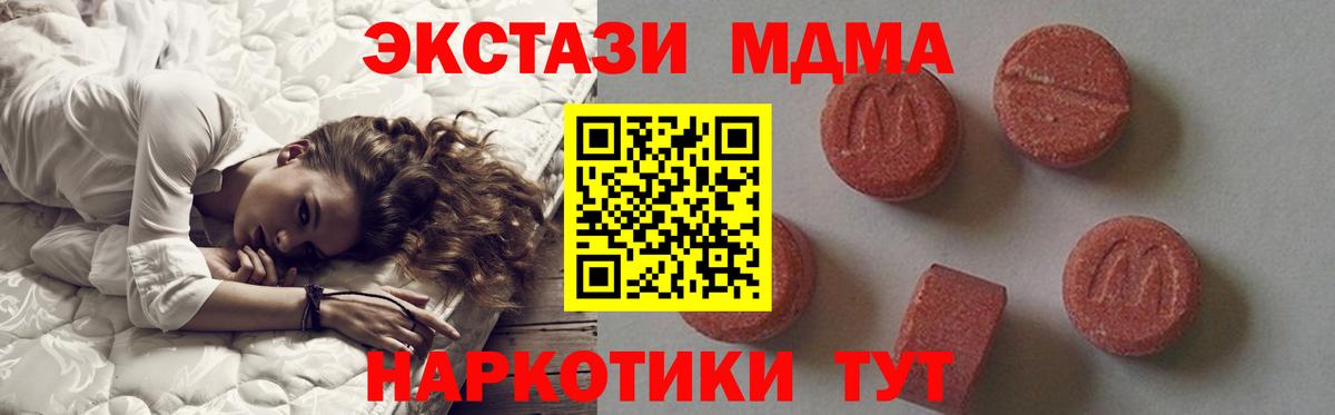 МДМА Molly  Вход с VPN  MDMA VHQ  МДМА  Сердобск 