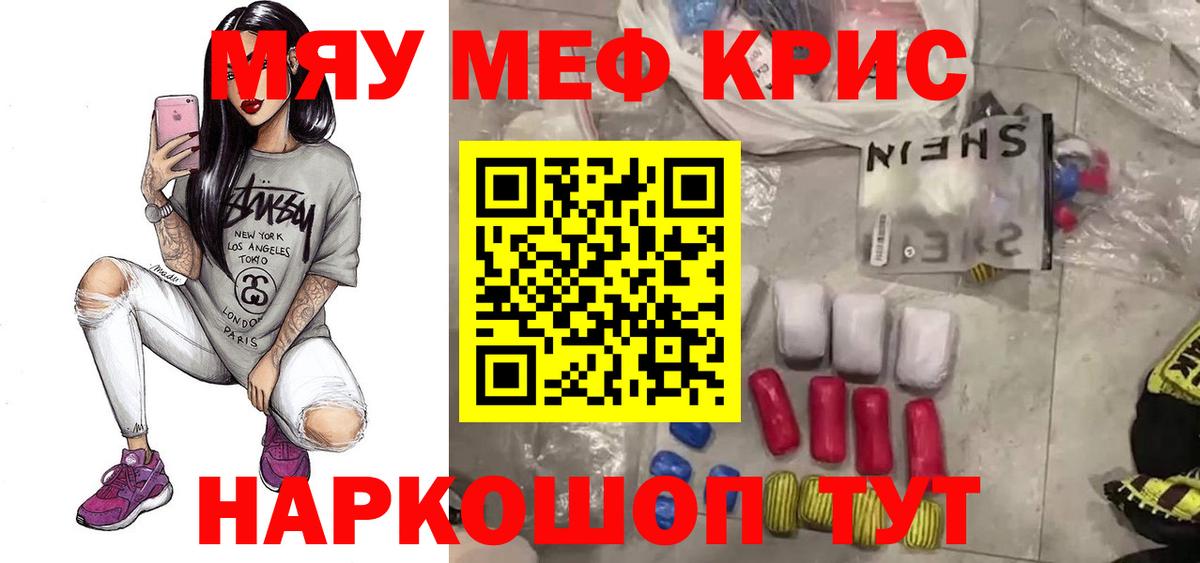Сердобск  МЕФ  Вход с VPN  Мефедрон мяу мяу  МЯУ-МЯУ 4 MMC  Меф 