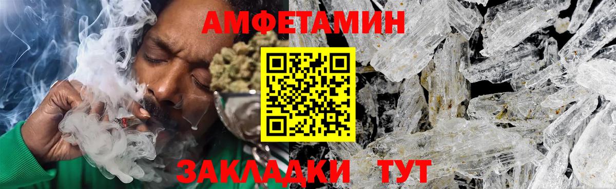 Первитин мет  Вход с VPN  Сердобск 