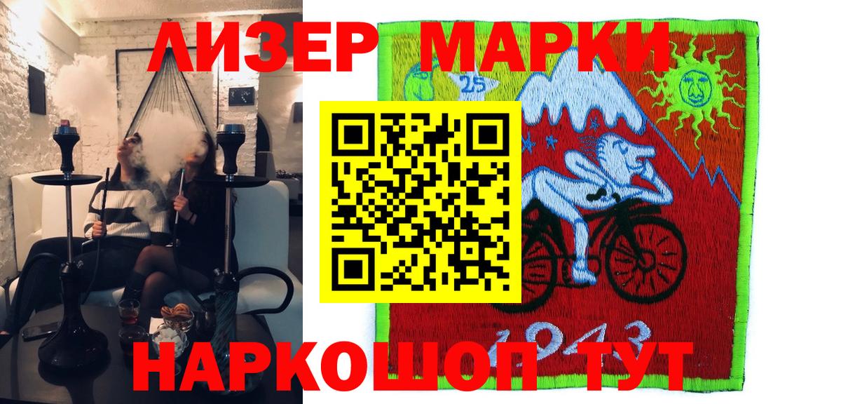 Марки NBOMe 1,5мг  Марки NBOMe 1,5мг  Вход с VPN  Наркотические марки  Сердобск 