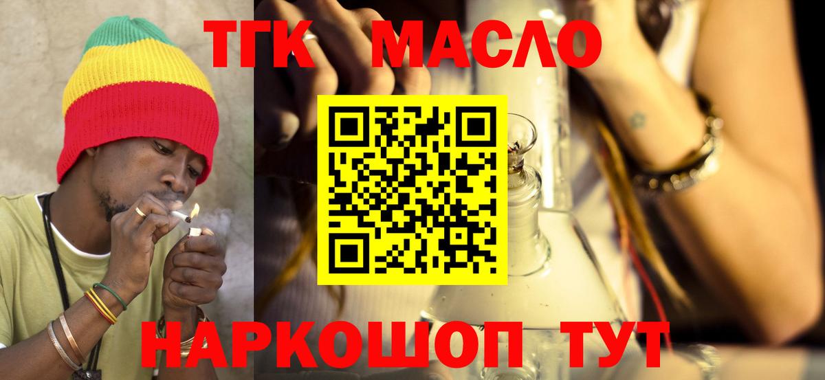 ТГК гашишное масло  Вход с VPN  хочу   ТГК THC oil  Сердобск 